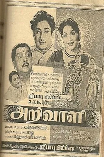 Póster de Arivaali