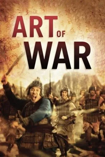 Póster de Art of War