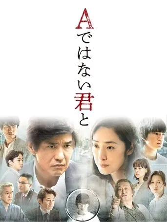 Póster de As a Father of Murderer Son