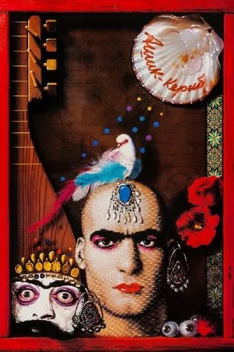 Póster de Ashik Kerib (1988) con Ramaz Chkhikvadze como Ali-Agha