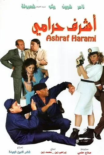 Póster de Ashraf, The Thief