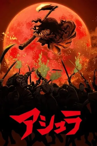 Póster de Asura (2012) con Kin'ya Kitaōji como Monk