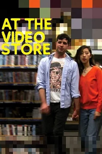 Póster de At the Video Store