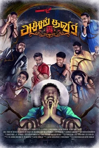 Póster de Atcham Thavir