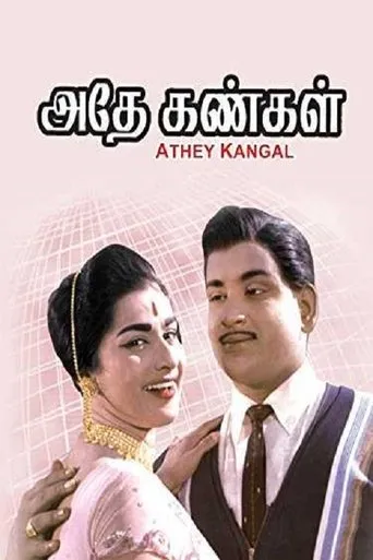 Póster de Athey Kangal