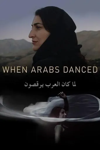 Póster de Au temps où les Arabes dansaient