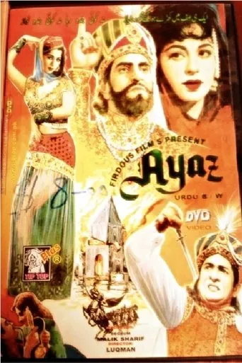 Póster de Ayaz