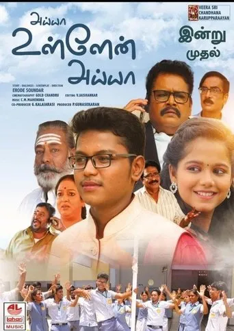 Póster de Ayya Ullen Ayya