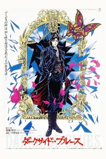 Póster de Azul Oscuro (1994) con Kotono Mitsuishi como Mai (voice)