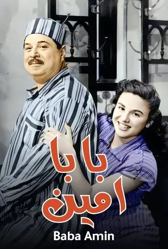 Póster de Baba Amin (1950) con Hussein Reyaad como Amin