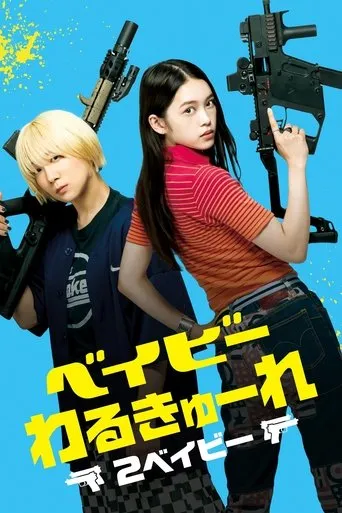 Póster de Baby Assassins: 2 Babies