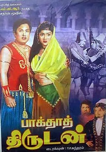 Póster de Baghdadh Thirudan