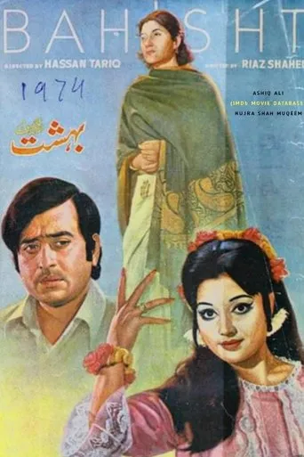 Póster de Bahisht