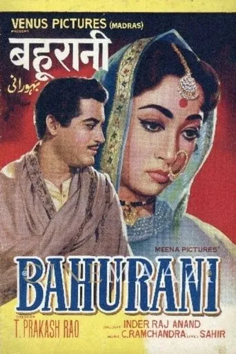 Póster de Bahurani