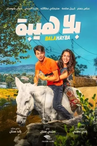 Póster de Balahayba (2019) con Darina Al Joundi