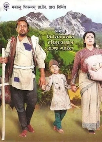 Póster de Basain