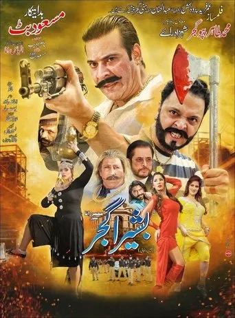 Póster de Bashira Gujjar
