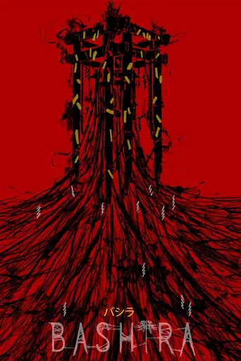 Póster de Bashira