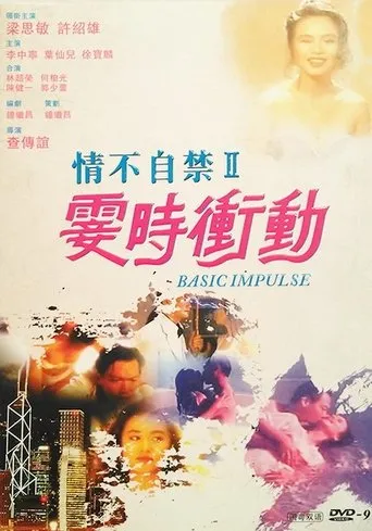 Póster de Basic Impulse