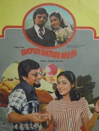 Póster de Baton Baton Mein