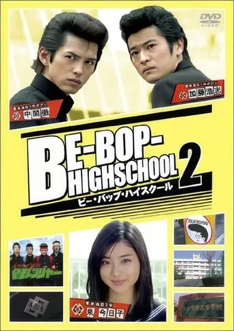 Póster de Be-Bop High School 2