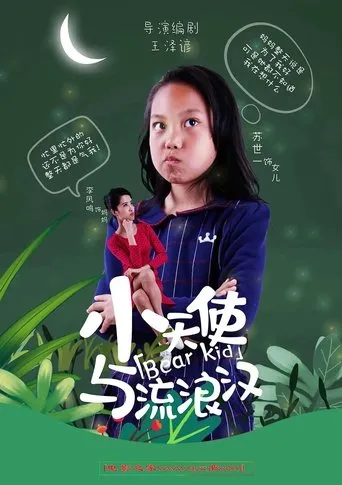 Póster de Bear Kid