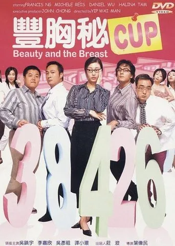 Póster de Beauty and the Breast (2002) con Michelle Reis como Yuki