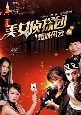 Póster de Beauty Detective Mission: Battle in Gambling City