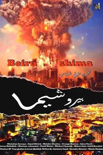 Póster de Beirushima
