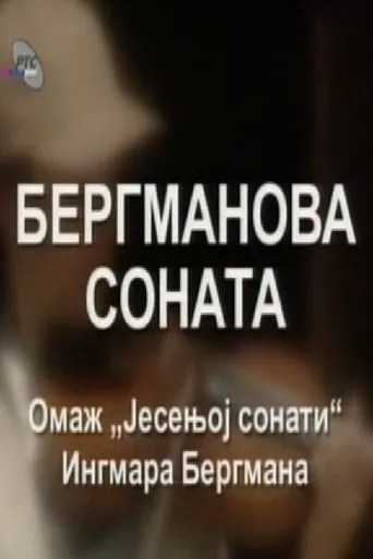Póster de Bergmanova sonata