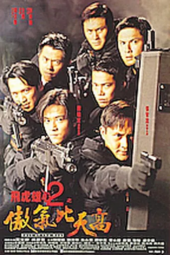 Póster de Best of the Best (1996) con Jason Chu Wing-Tong como Brother Fourth