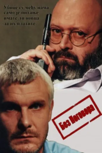Póster de Bez pogovora