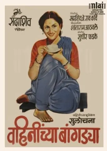 Póster de Bhabhi Ki Chudiyan