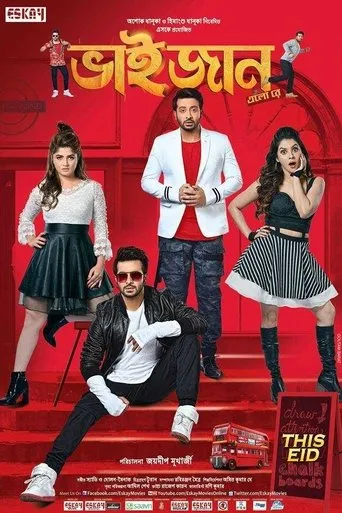 Póster de Bhaijaan Elo Re