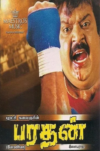Póster de Bharathan