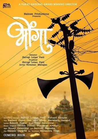 Póster de Bhonga