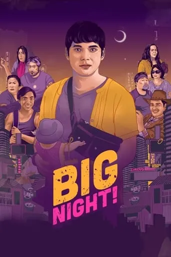 Póster de Big Night!