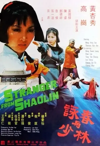 Póster de Biho sangjaeng
