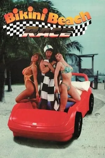 Póster de Bikini Beach Race