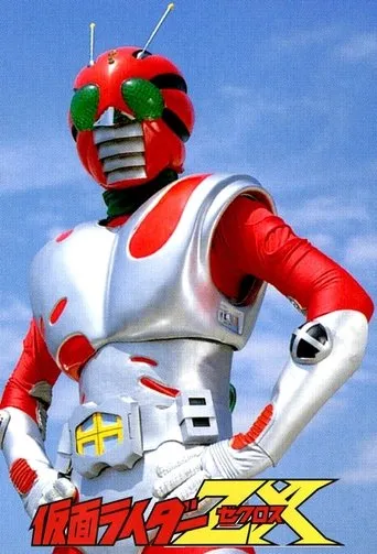 Póster de Birth of the 10th! Kamen Riders All Together!! (1984) con Keisuke Yamashita como Keisuke Jin / Kamen Rider X
