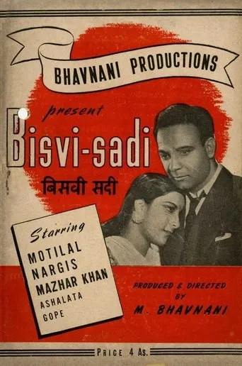 Póster de Bisvi Sadi