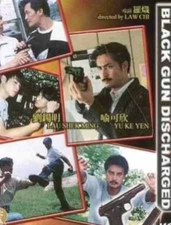 Póster de Black Gun Discharged