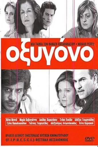 Póster de Blackmail Boy (2003) con Tasos Halkias como Guest