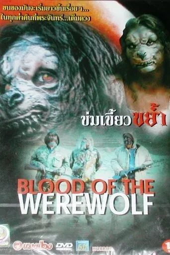 Póster de Blood of the Werewolf