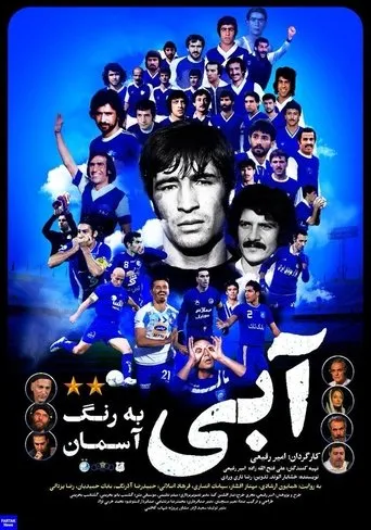 Póster de Blue Like the Sky