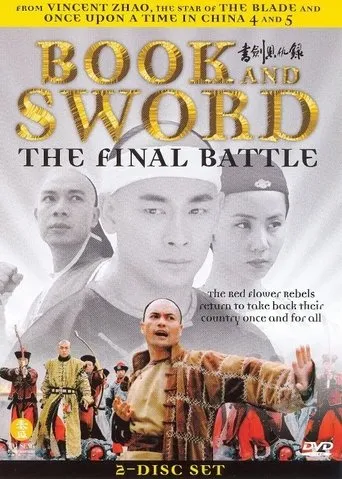 Póster de Book and Sword: The Final Battle