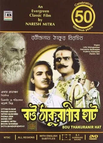 Póster de Bou Thakuranir Haat