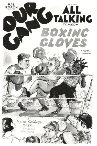 Póster de Boxing Gloves