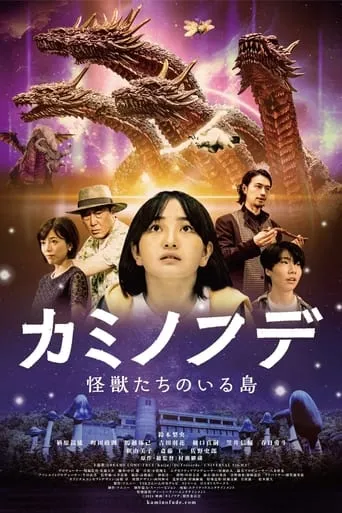 Póster de Brush of the God