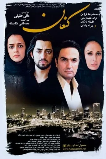 Póster de Canaan (2008) con Bahram Radan como Ali